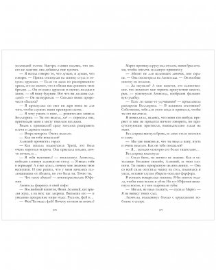 Тринадцатое дитя фото книги 5