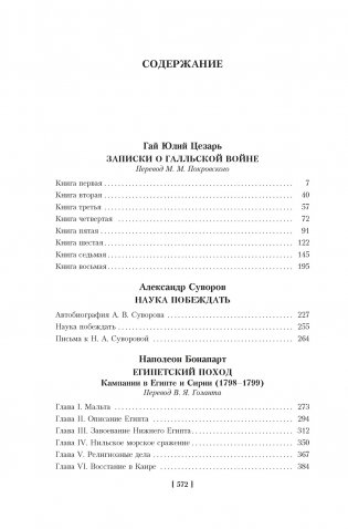 Наука побеждать фото книги 2