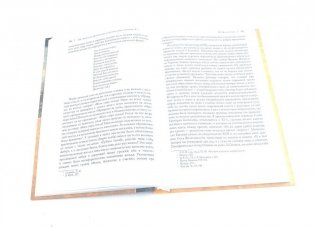 Поэтические воззрения славян на природу. В 3 т. 5-е изд. (комплект из 5-ти кн.) фото книги