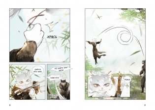 Тайна чаши Трёх месяцев осени фото книги 3