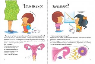 Детям об ЭТОМ. О том, откуда берутся дети, о девочках и мальчиках и о нашем теле фото книги 10