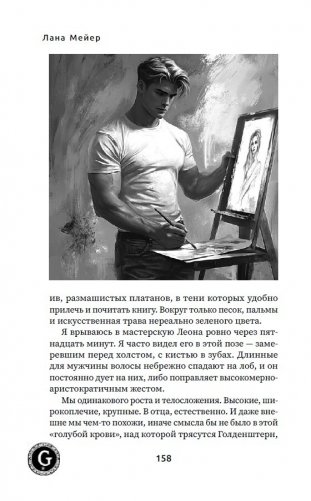 Эскорт фото книги 9