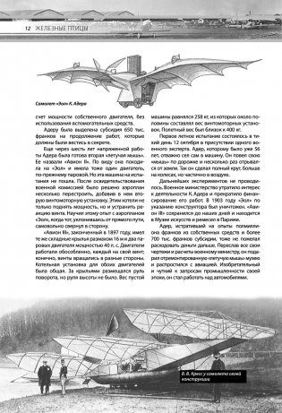 Авиация фото книги 14
