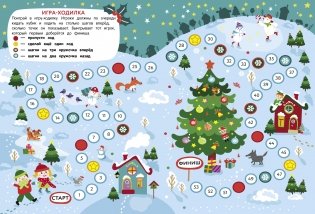 Календарь ожидания нового года. Выпуск 1. Домики фото книги 4