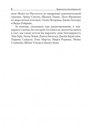 Йога для спины фото книги 7