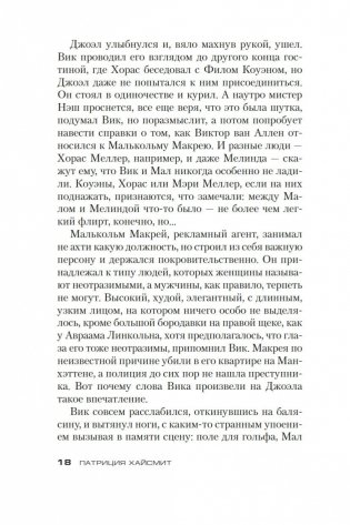 Глубокие воды фото книги 19