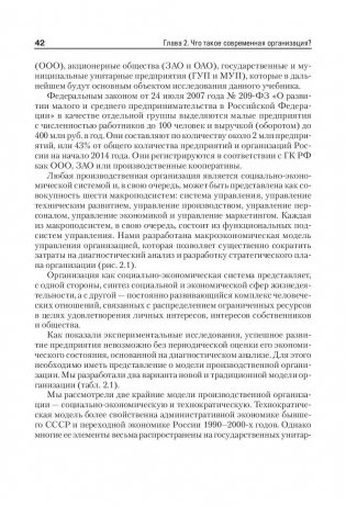 Маркетинг организации. Учебник для вузов. Гриф УМО МО РФ фото книги 8