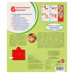 Первая английская азбука фото книги 6