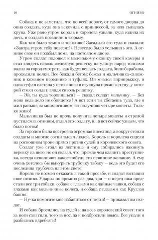 Полное собрание сказок и историй в одном томе фото книги 10