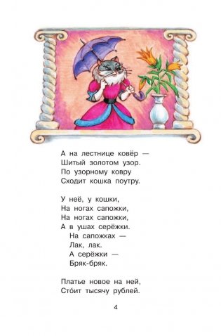 Кошкин дом фото книги 5