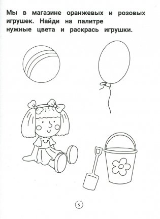 Умный дошкольник. 3-4 лет. Тренажер-практикум фото книги 5