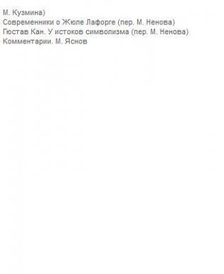 Стихотворения и проза. Избранные произведения фото книги 4