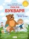 Первая книга для чтения после букваря фото книги маленькое 2
