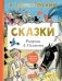 Сказки фото книги маленькое 2