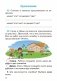 Русский язык. Формирование универсальных учебных действий. 2 класс фото книги маленькое 4