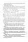 Создатель злодейки. Том 1 фото книги маленькое 5