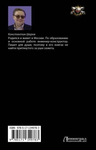 Пилот фото книги 2