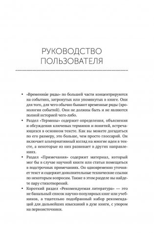 Красота физики: постигая устройство природы фото книги 8