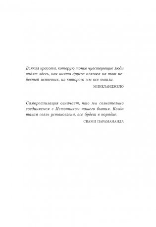 Энергия намерения фото книги 6