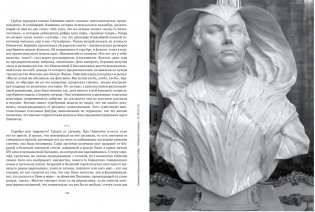 Просто Рим. Образы Италии XXI фото книги 3