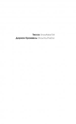 Не лги мне фото книги 16