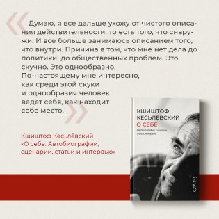 О себе фото книги 4