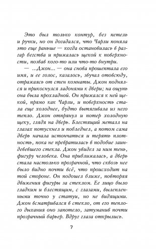 Пять ночей у Фредди. Четвёртый шкаф фото книги 10