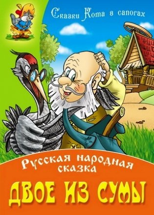 Двое из сумы фото книги