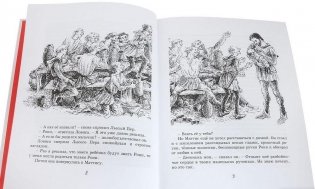 Рони, дочь разбойника фото книги 2