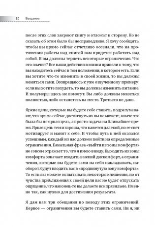 Другая книга, которой нет. 20 наиболее эффективных инструментов саморазвития фото книги 9