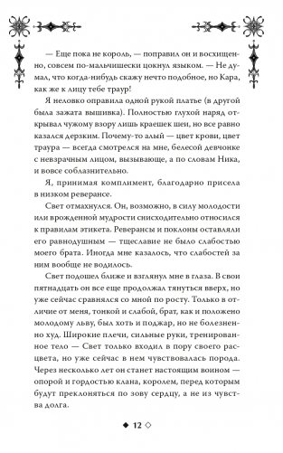 Рок и Кара фото книги 7