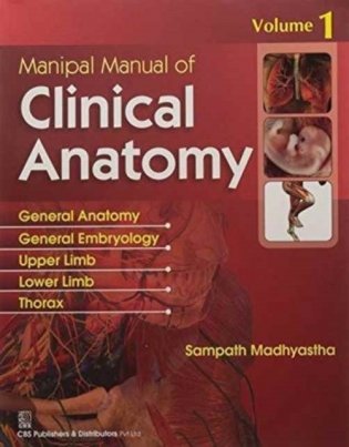 Manipal Manual of Clinical Anatomy, Vo. 1 фото книги