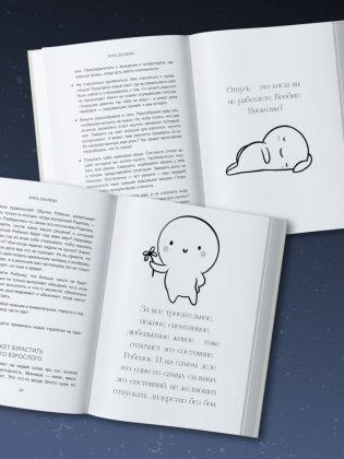 Неудобные вопросы. 40 микросессий с психологом на острые, неприятные и даже стыдные темы фото книги 5