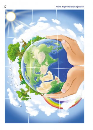 Природа в развитии и воспитании детей дошкольного возраста. 5—7 лет. Учебное наглядное пособие. ГРИФ фото книги 4