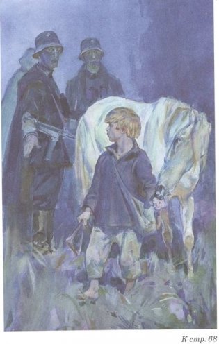 Сын полка фото книги 2