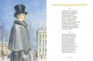 Евгений Онегин фото книги 2