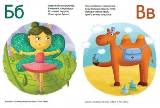 Азбука с наклейками. Такие разные профессии фото книги 3