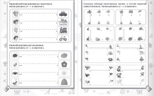 Тренажер для быстрого обучения письму фото книги 4