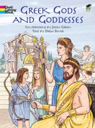 Greek Gods and Goddesses фото книги