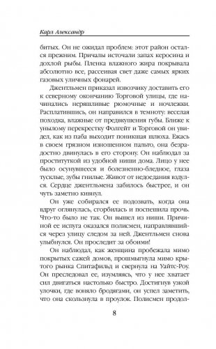 Эпоха за эпохой. Путешествие в машине времени фото книги 8