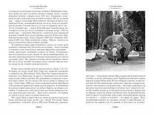 Таежный тупик. Странствия фото книги 8