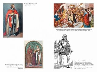 Краткая история Испании фото книги 3