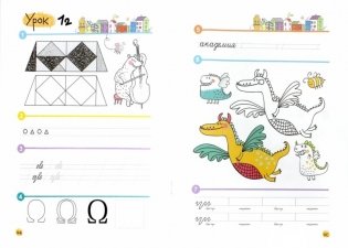 Нейропсихологические прописи. Точка, точка, два крючочка. Формирование красивого почерка фото книги 2