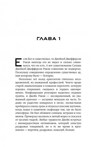 StarCraft. Сага о темном тамплиере. Книга первая. Перворожденные фото книги 4