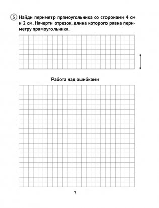 Математика. 3 класс. Тематические самостоятельные и контрольные работы. Вариант 1 фото книги 3
