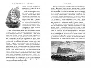 Простаки за границей фото книги 8