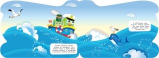 Кораблик фото книги 3