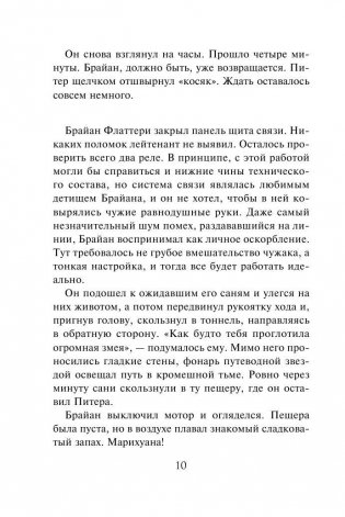 Пещера фото книги 11