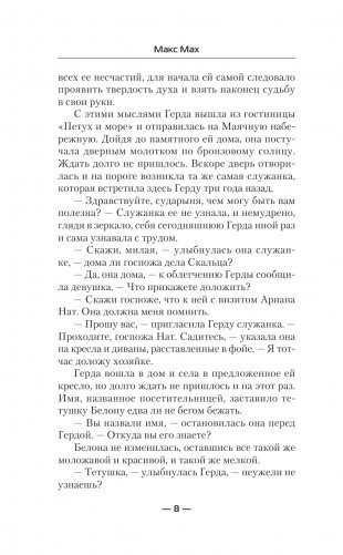 Голубая луна фото книги 3