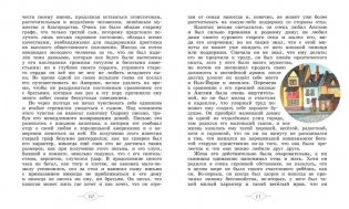 Маленький лорд Фаунтлерой фото книги 4